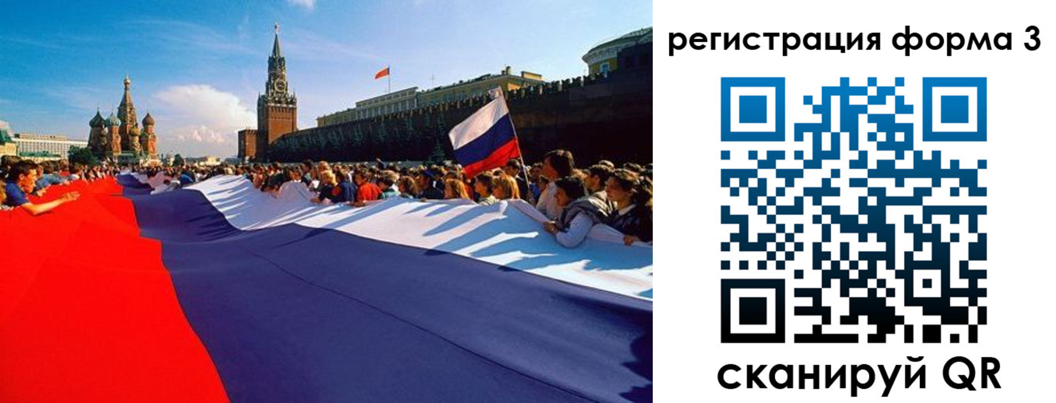 регистрация для школы в Пскове