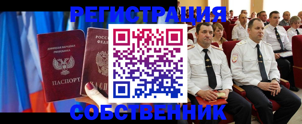 прописка поиск в Пскове