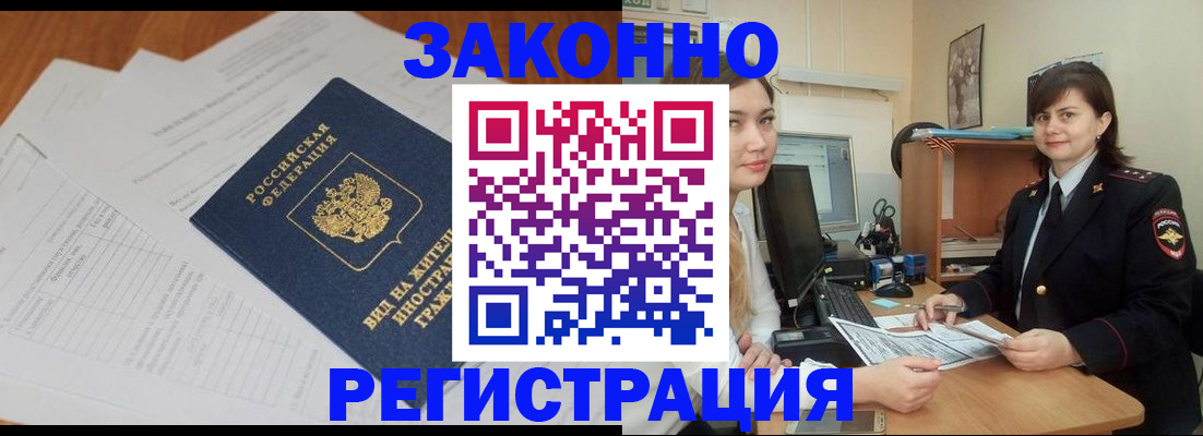 прописка от собственника в Пскове