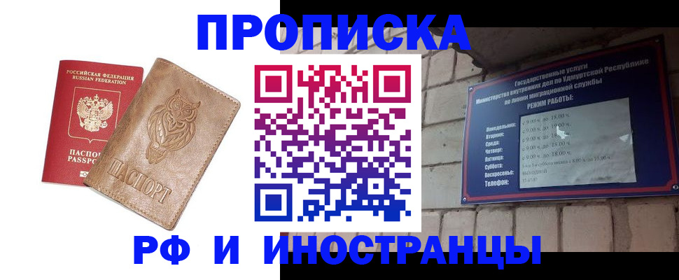 миграционный учет в Пскове