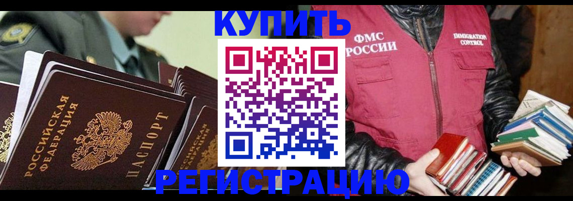 прописка гарантия в Пскове