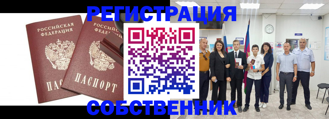 прописка для военкомата в Пскове